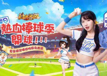 2024中華職棒明星對抗賽最強應援女神 「一粒」開轟江湖？夏日熱血棒球季正式開球！來《熱血江湖：歸來》拿免費限定棒球時裝！