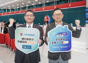 打詐國家隊再進化！Whoscall 進階版家庭方案受企業青睞 中信銀率先導入防詐機制