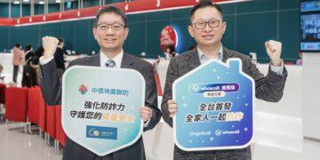 打詐國家隊再進化！Whoscall 進階版家庭方案受企業青睞 中信銀率先導入防詐機制