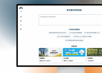 AI打造房產搜尋新入口 《AI理家》正式上線改寫置產資訊流