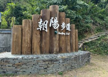 因應康芮來襲　朝陽等11條步道10/30中午起暫停開放