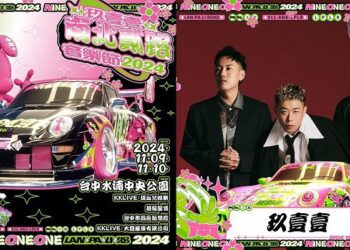 中市府打造音樂實力派殿堂 中央公園首場戶外售票演唱會！「玖壹壹」成軍15週年回娘家