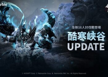 《劍靈：革命》探索寒冷深淵　全新PvE 討伐戰「酷寒峽谷」登場