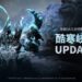 《劍靈:革命》探索寒冷深淵 全新PvE 討伐戰「酷寒峽谷」登場