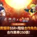 《神之塔：New World》攜手《七大罪》展開合作　推出新同伴與眾多活動