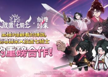 《放置七騎士》攜手Naver Webtoon《劍尊歸來》 推出史詩級合作更新