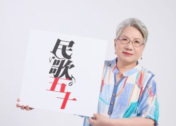 絕對回憶殺！『民歌五十演唱會』超過50組歌手　明年情人節台北小巨蛋唱三天
