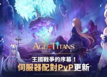 穿越過去、現在和未來　GRAND CROSS: AGE OF TITANS　首次「交叉次元」遊戲更新