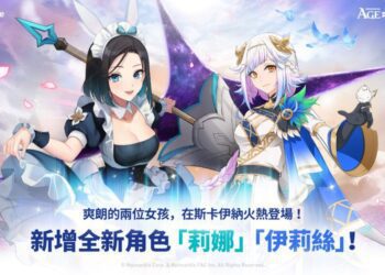 GRAND CROSS: AGE OF TITANS　最新遊戲更新 來自Metaverse Entertainment的虛擬角色「莉娜」登場