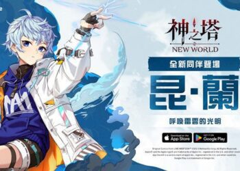 神之塔：New World　新同伴「昆．蘭」登場　同步推出特別主題活動與內容