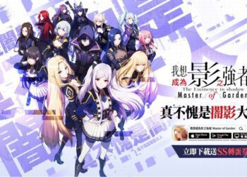 影之強者現身？《我想成為影之強者！Master of Garden》10月5日正式上市！ 