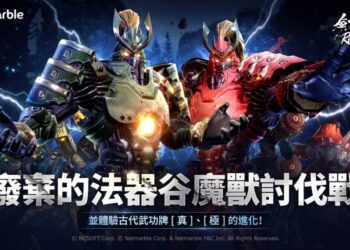 劍靈：革命　迎來更新　推出全新PvP系統與眾多活動