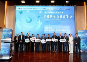 2023第二屆數位人權研討會 建構數位永續超未來