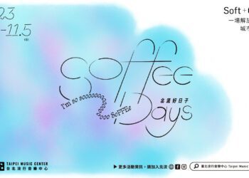 一場解放身心靈的城市音樂計畫：「2023 Soffee Days 北流好日子」11月溫柔開唱