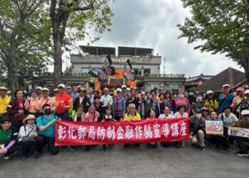 彰化郵局辦理樂齡田尾漫遊　藉良好運動進行防詐宣導