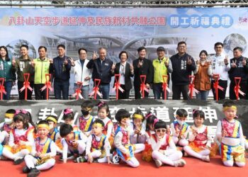 影音/城市翻轉 改變彰化　八卦山天空步道延伸及民族新村共融公園正式開工