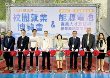影音/明志科技大學建置全台首座「能源電池產業人才及技術培育基地」正式啟用 打造綠能人才搖籃