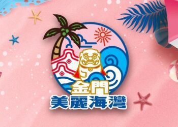 搶先導入直播電商   金門「海灣金選」專區雙十一優惠熱烈開跑