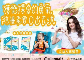 瑞莎義任伊甸公益代言人 攜手德國馬牌輪胎挺遲緩兒早療