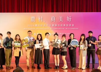 2024農村好系列計畫聯合成果發表 一同感受 農村，真．美．好