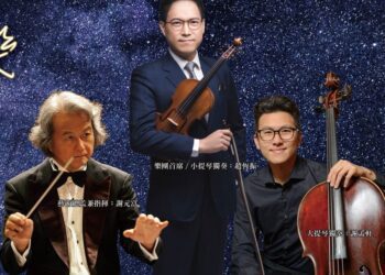 邀請愛樂人共享綺麗浪漫的夜晚　宜蘭愛樂音樂會9/14登場