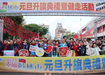 2024幸福員林市元旦升旗典禮暨健走　董育君領唱國歌開啟新年新氣象