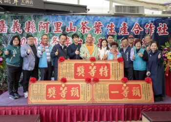 阿里山茶葉生產合作社113年冬季優良茶頒獎　雨水影響產量減少