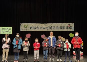 「築夢少年郎，生活好助力」 宜蘭家扶中心頒發獎助學金