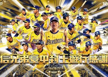 百萬象迷請準備 中信兄弟公佈9日台中封王遊行路線