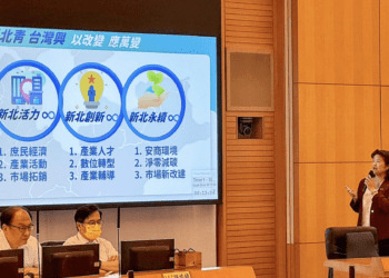 新北市政府經發局揭示未來產業發展願景 「新北圈」成為關鍵