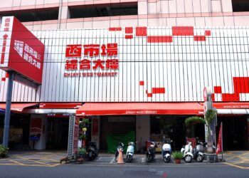 嘉市西市場綜合大樓更新活化　導入數位青創基地展現活力