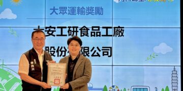 實踐ESG節能減碳!大安工研積極響應獲市府表揚「大眾運輸獎勵」殊榮