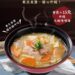 「吉豚屋」寒流來襲抱團取暖　暖心升級大碗豬肉味噌湯