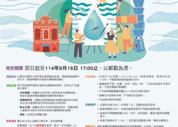 第2屆水滴永續藝起來繪畫比賽正式開跑