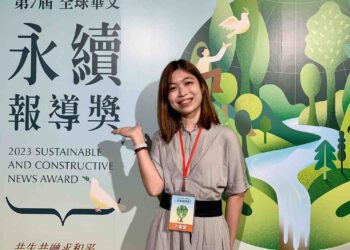 世新學子橫掃永續報導獎　陳清河：新聞工作者要善待社會