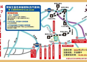 搭專車輕鬆到 新北平溪天燈節交通管制全覽