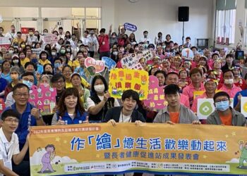長者健康促進站成果發表會　凝聚社區樂齡力量