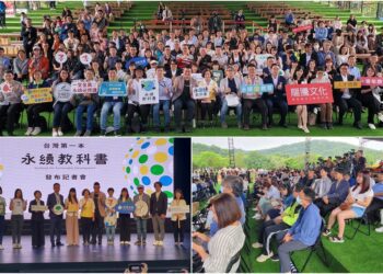 邀集十大品牌+百位校長共推永續教育　台灣第一本「永續教科書」在綠博發表