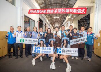 南投縣外銷茶葉 7千台斤　23日進行裝櫃儀式