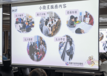 桃市社會局打造溫馨家庭小衛星網絡  整合民間力量建構社會安全網