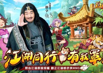 影音／金鐘男配徐亨走過低潮　熱血歸來！挑起「熱血派」教主重整江湖風雲！醇正江湖感武俠MMO《熱血江湖:歸來》今日正式開啟事前預約！