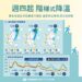 東北季風+大陸冷氣團接力報到 水氣增加「周四起階梯式降溫」