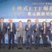 台灣資本市場里程碑：主動式ETF掛牌 投資人布局關鍵指引
