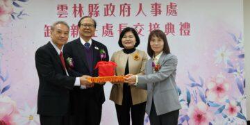 承責致遠再展新局　雲林縣政府人事處處長交接暨文觀處長就任典禮