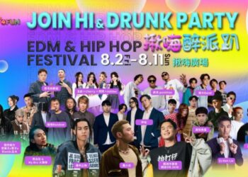 揪來嗨一下！開啟微醺的浮動靈魂 ATT醉派音樂節掀起信義區最潮戶外酒吧序幕