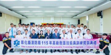 彰基醫消攜手打造「移動急診室」 彌補城鄉醫療落差守護 200 萬鄉親生命線