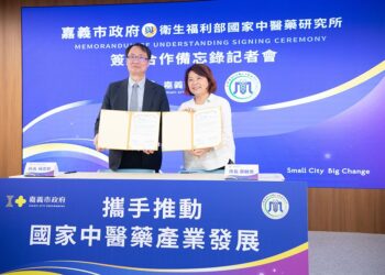 推動國家中醫藥產業發展　嘉市府與衛福部簽訂合作備忘錄