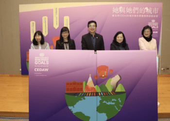 她與她們的城市 新北市政府發布CEDAW城市報告 性別平等工作成果引領全國
