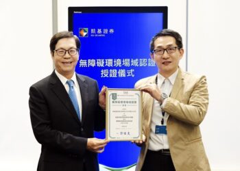 凱基證券攜手多扶協會 推動友善金融場域再升級