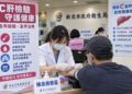 板橋安泰淞鶴診所C肝群聚案再添7例確診 衛生局增開夜間假日抽血門診